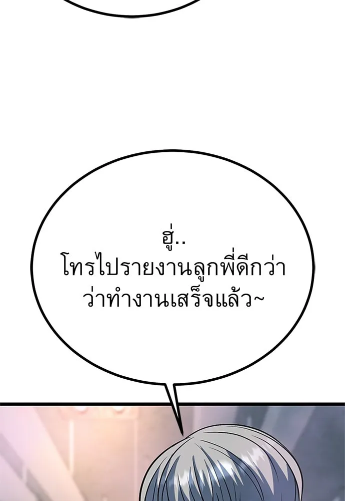 ราชาลานประลอง ตอนที่ 59 รูปที่ 154