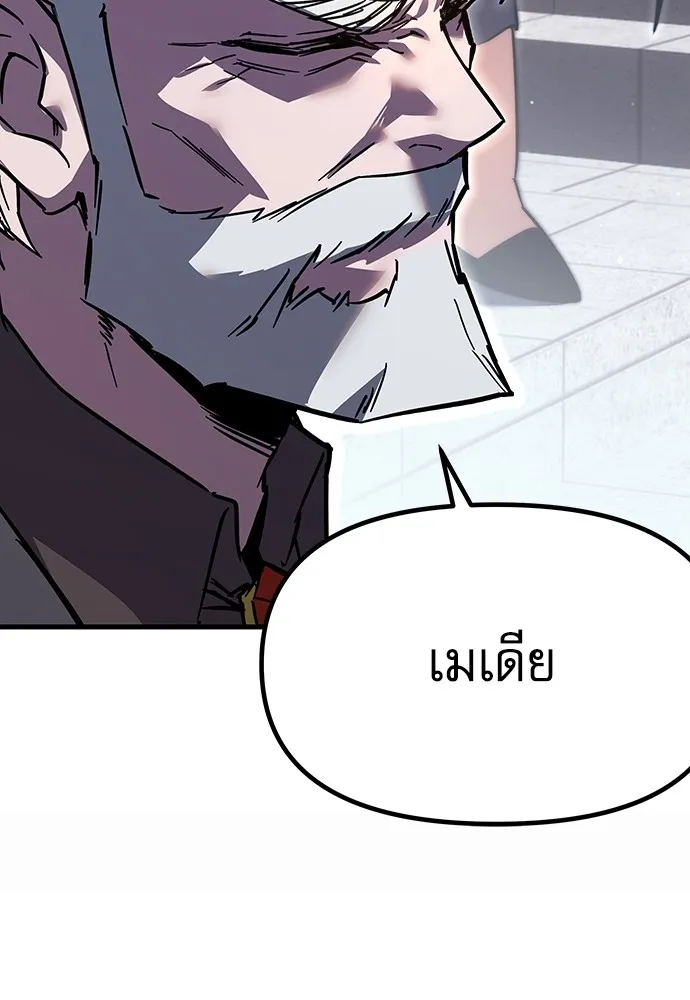 ชำแหละอะคาเดมีด้วยมีดแล่ปลา ตอนที่ 1 ช่างฝีมือดีไม่เคยตำหนิเครื่องมื รูปที่ 296