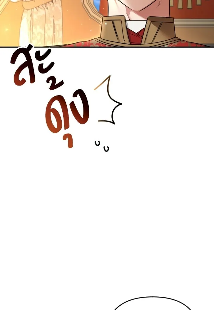 เลดี้มินต์ ตอนที่ 1 รูปที่ 22