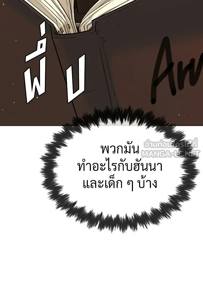นักฆ่าย้อนวัย ตอนที่ 129 รูปที่ 204