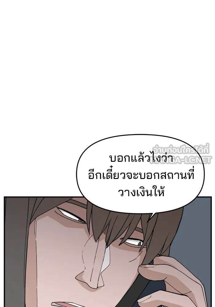 ห้องเรียนสาวแสบ ตอนที่ 48 รูปที่ 96