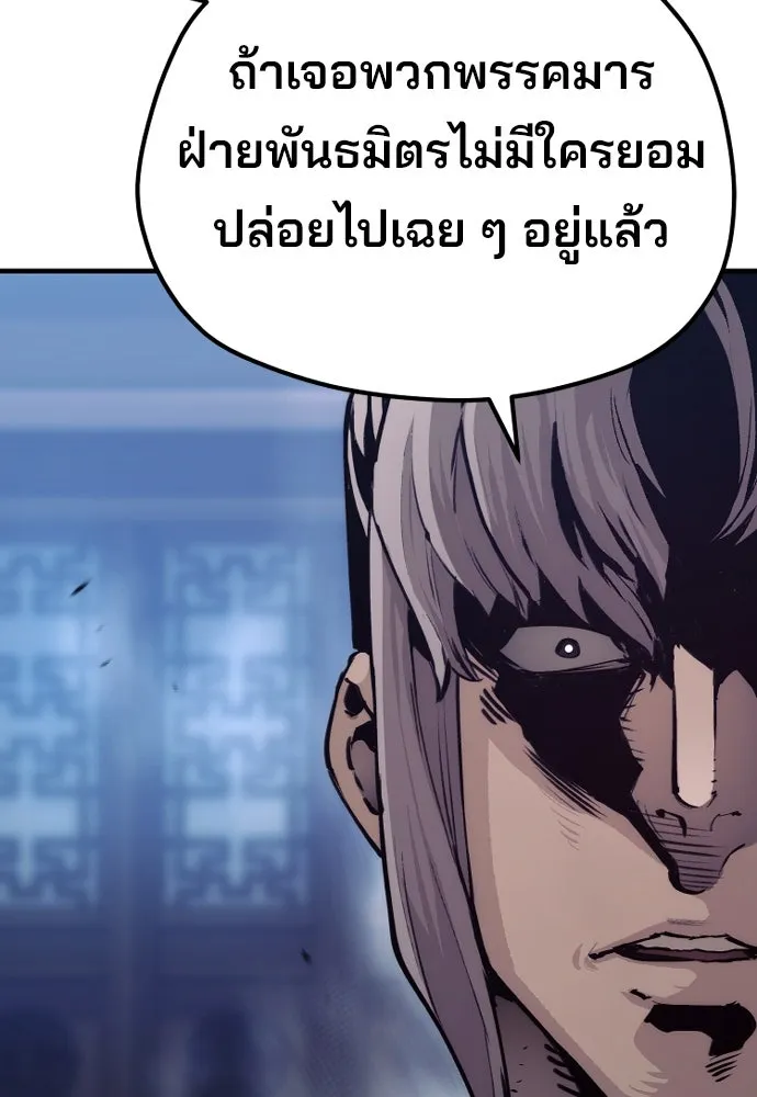 เส้นทางสู่เทพมาร ตอนที่ 71 รูปที่ 23