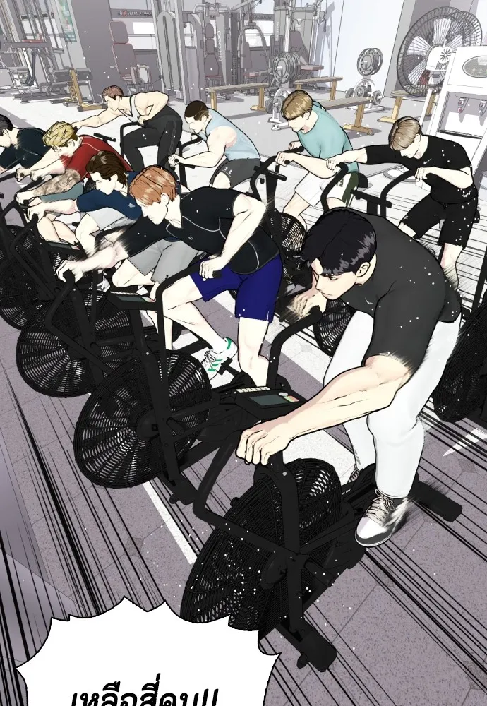 หมาหัวเน่าเก๋าเกินไป ตอนที่ 61 รูปที่ 16