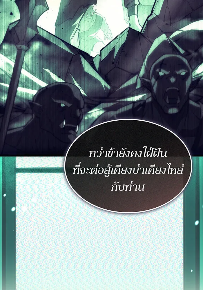 เกิดใหม่พร้อมพลังแห่งราชัน ตอนที่ 132 รูปที่ 137
