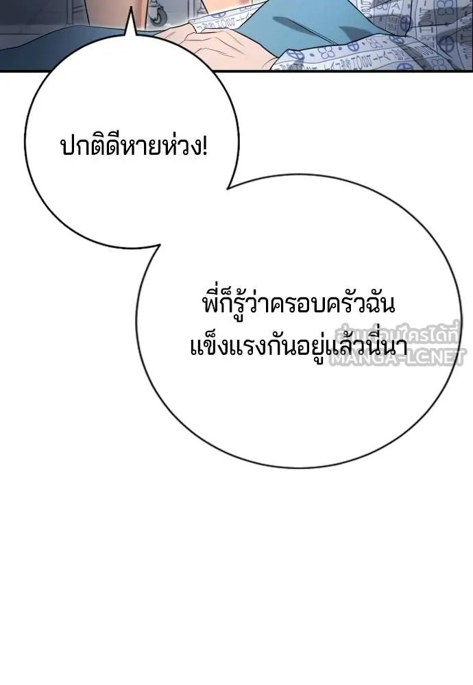 คูเซรา ตอนที่ 10 รูปที่ 30