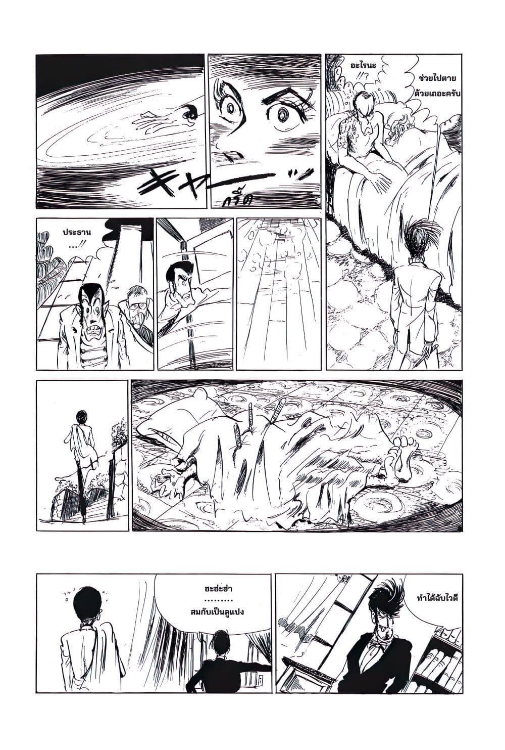 Manga-lc-com อ่านมังงะ อ่านการ์ตูน ออนไลน์ ฟรี Lupin the third ตอนที่ 1 2 3 4 5 6 7 8 9 10 11 12 13 14 ฟรี ไม่มีโฆษณา Manga-lc - อ่าน มังงะ อ่าน การ์ตูน ออนไลน์ อ่านมังงะ ฟรี