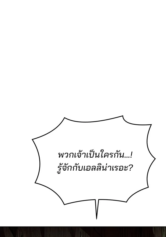 ครัวจอมเวท ตอนที่ 41 รูปที่ 22