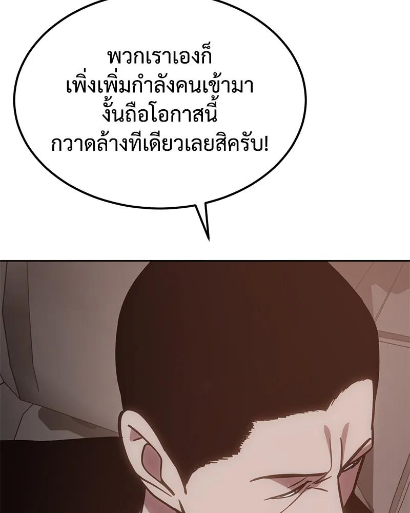 แบคXX ตอนที่ 7 รูปที่ 191