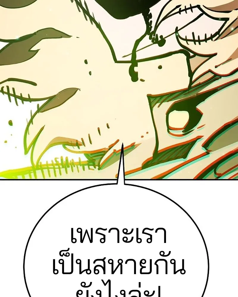 Player ตอนที่ 215 รูปที่ 22