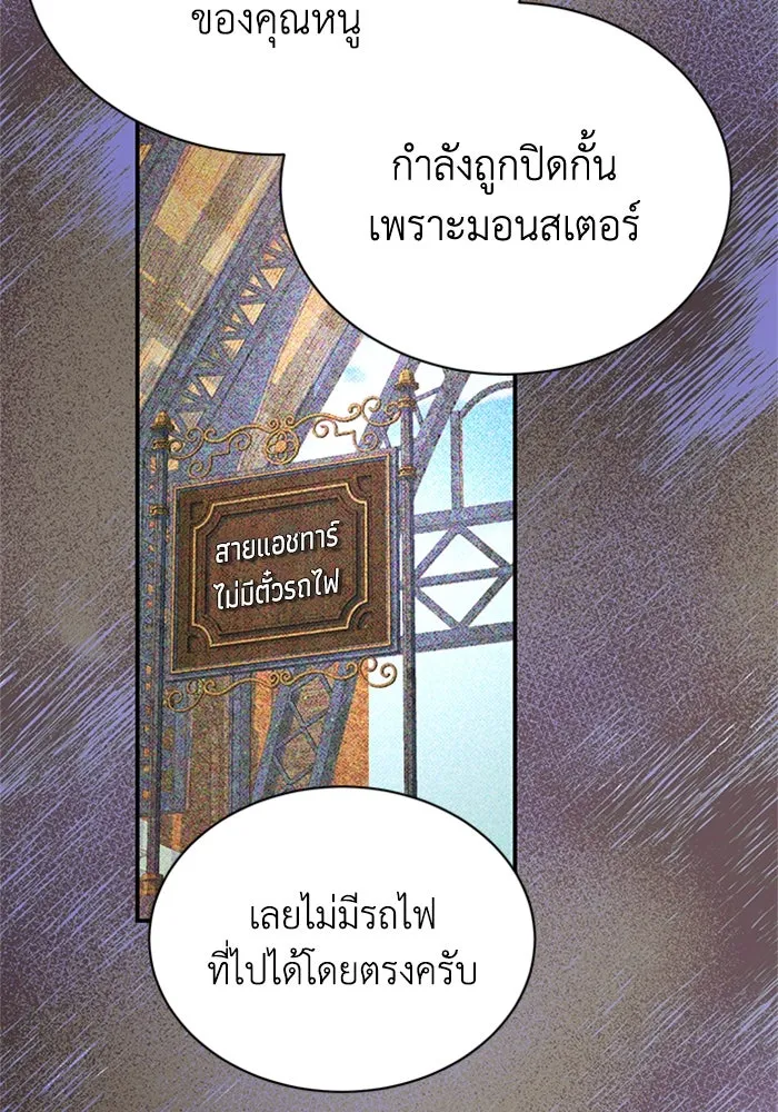 ไหนบอกว่าฉันใกล้ตาย ตอนที่ 75 รูปที่ 37