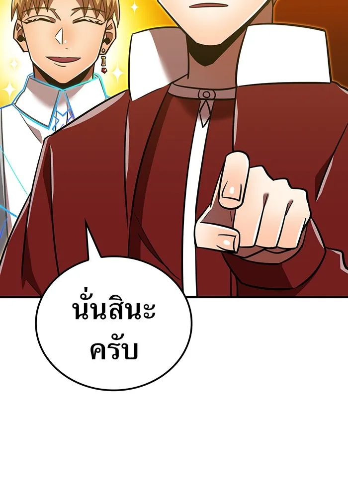 เพลเยอร์เลือดเทวะ ตอนที่ 106 มหันตภัยชิบุยะ ⑦ รูปที่ 160
