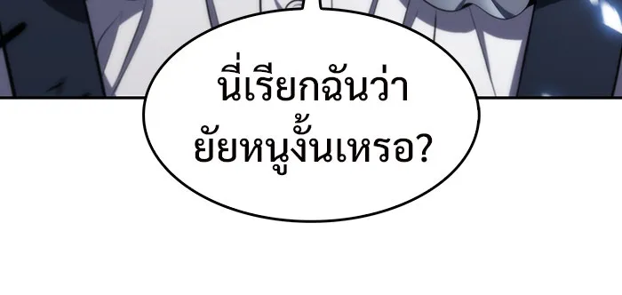 ผู้เล่นหน้าใหม่เลเวลแมกซ์ ตอนที่ 25 กิลด์อีกาดำ (2) รูปที่ 85