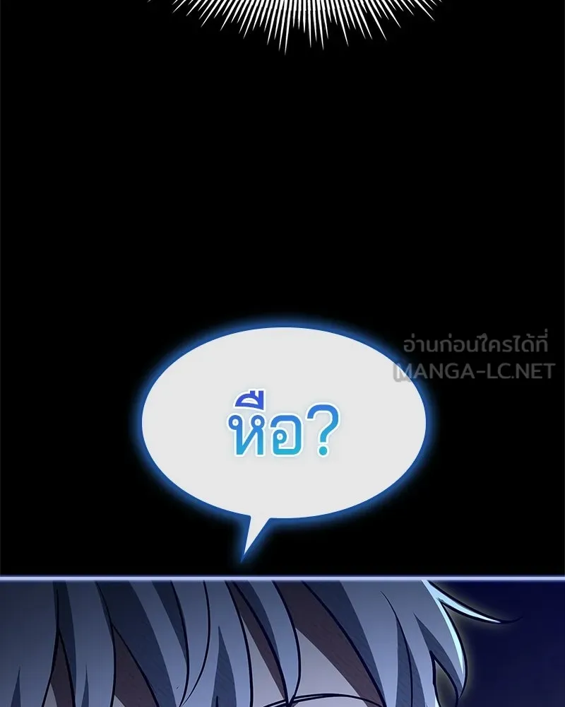 เจ้าชายแผนโบราณ ตอนที่ 31 รูปที่ 153