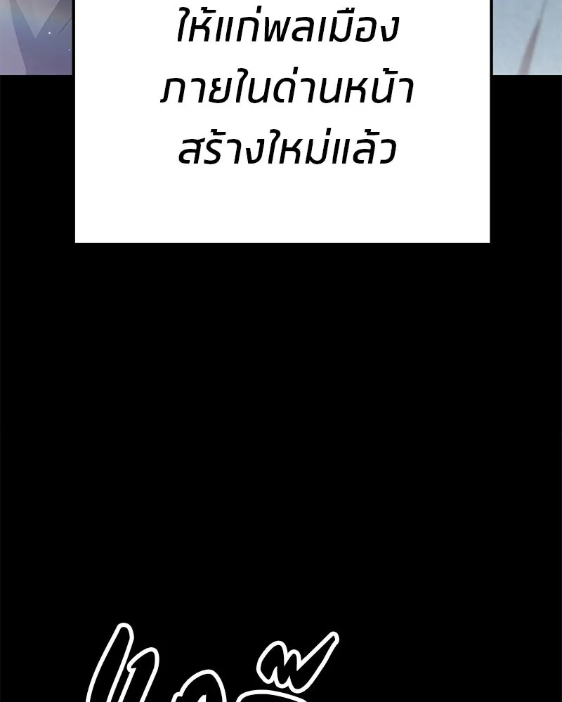 โทษที พื้นที่นี้ห้ามออก ตอนที่ 82 รูปที่ 31