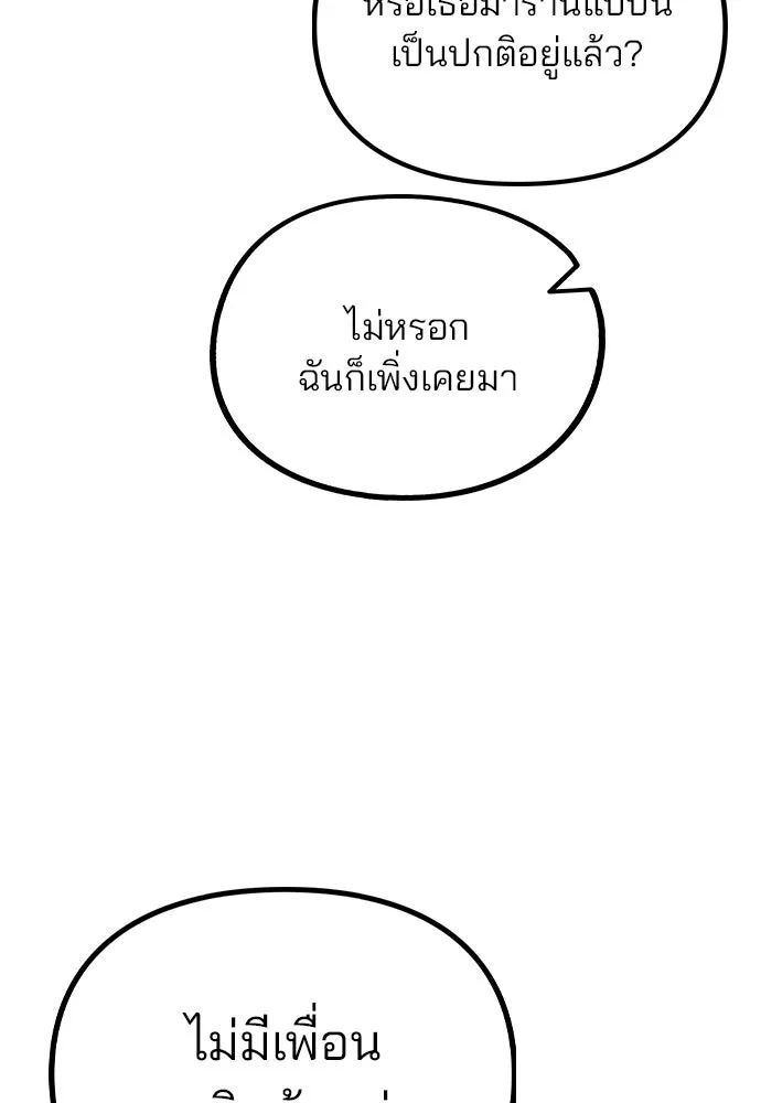 รักผิดแผน ตอนที่ 63 รูปที่ 52