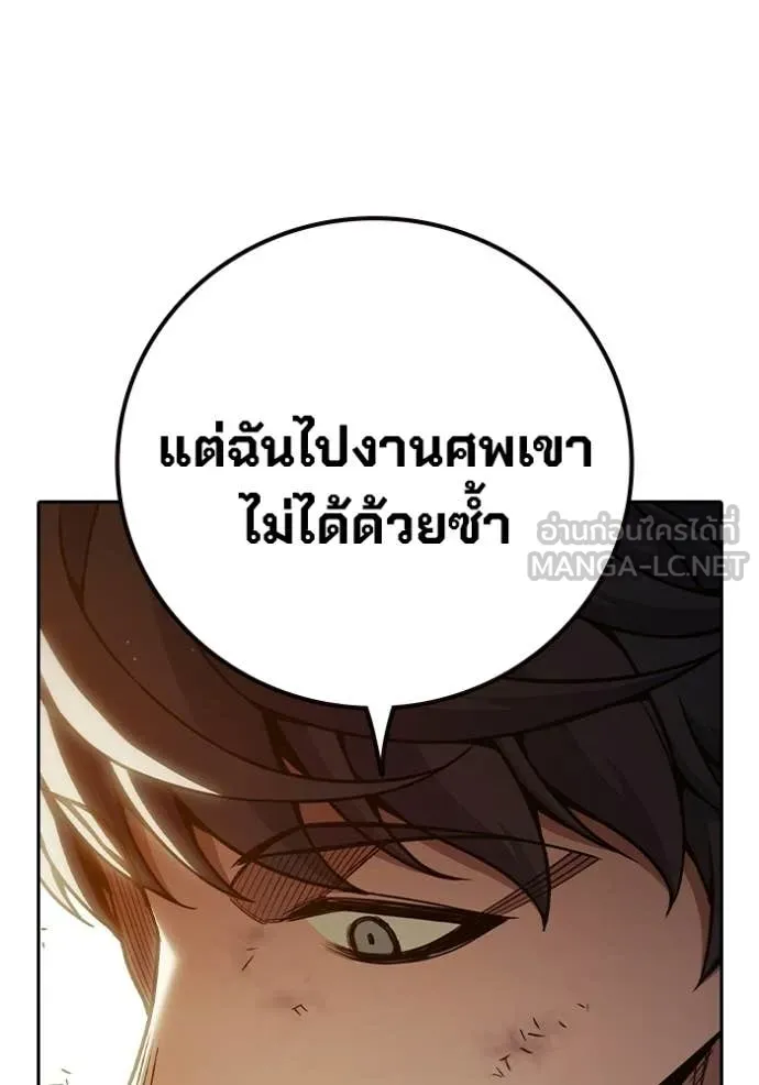 เยาวชนคนคุก ตอนที่ 88 รูปที่ 103