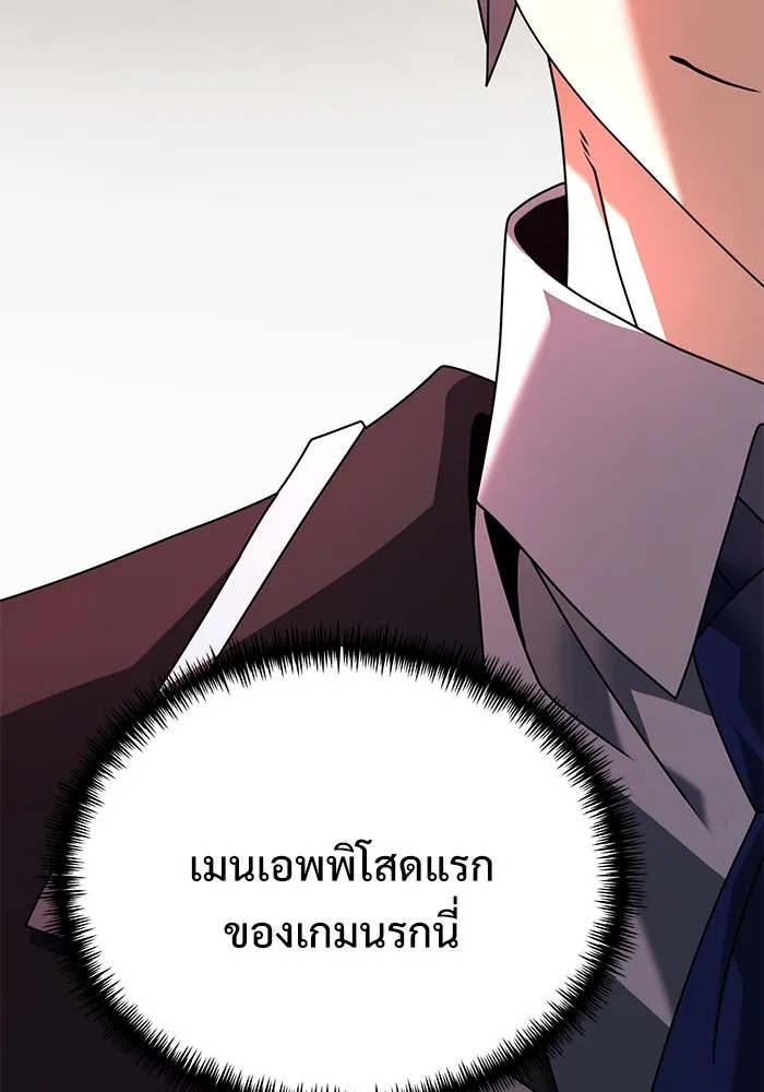 อัศวินดำล่าท้าเวลา ตอนที่ 73 รูปที่ 134