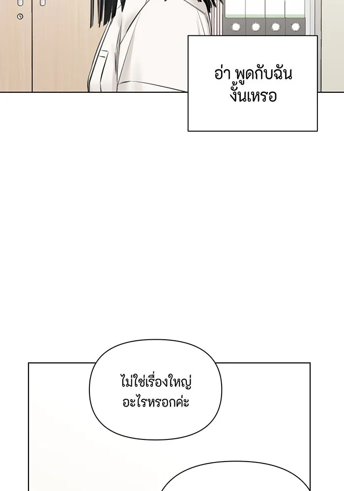 เพียงรุ่งอรุณ ตอนที่ 11 รูปที่ 86