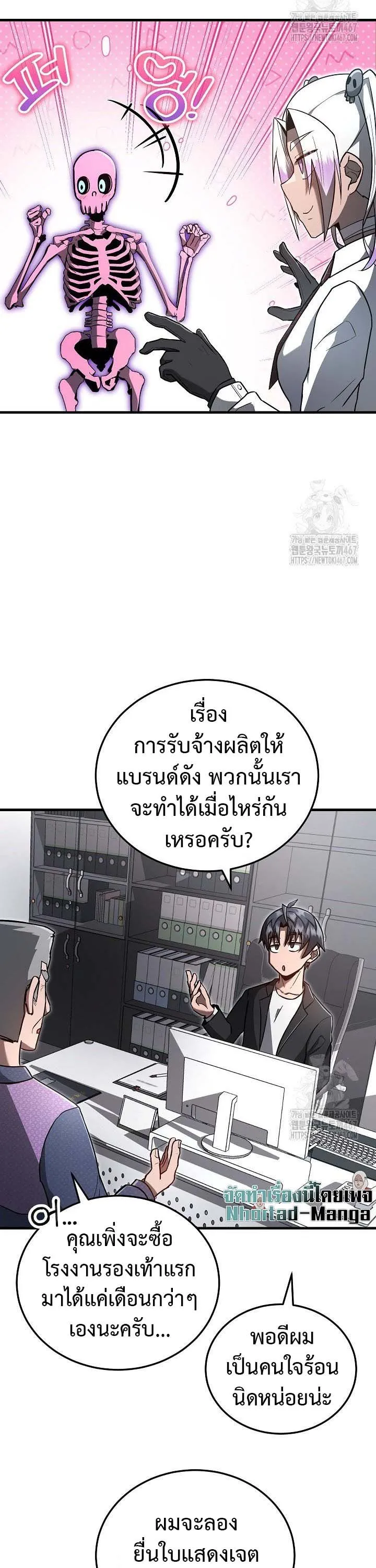 How to Retire as a Disaster Necromancer แผนเกษ_ยณใหม_ของเนโครแมนเซอร_ ตอนที่ ตอนที่ 9 รูปที่ 5