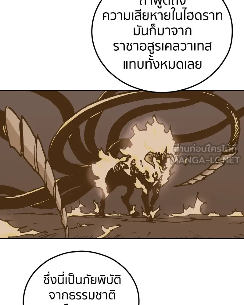 เคลวาเทส อสูรจอมราชัน ตอนที่ 61 การประชุมของทั้งสามอาณาจักร (2 รูปที่ 84