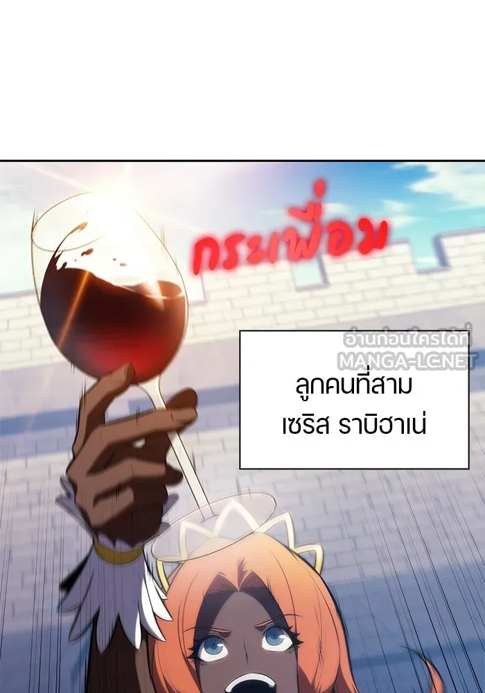ลูกชายคนเล็กของดยุกคือมือสังหาร ตอนที่ 124 รูปที่ 93