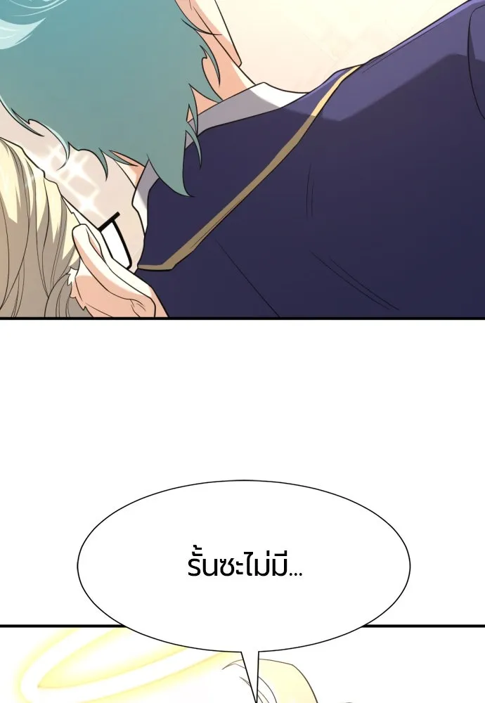 ยอดสถาปนิกผู้พิทักษ์อาณาจักร ตอนที่ 164 รูปที่ 98