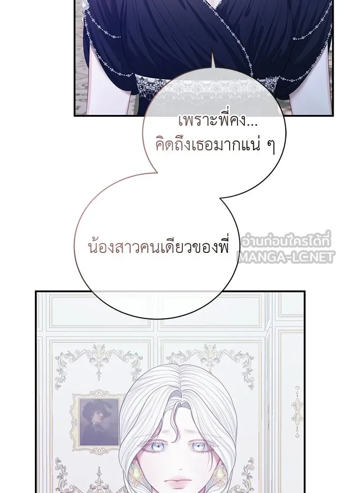 สาวใช้อย่างฉัน ขอเลือกหันหลังให้นาย ตอนที่ 48 รูปที่ 21