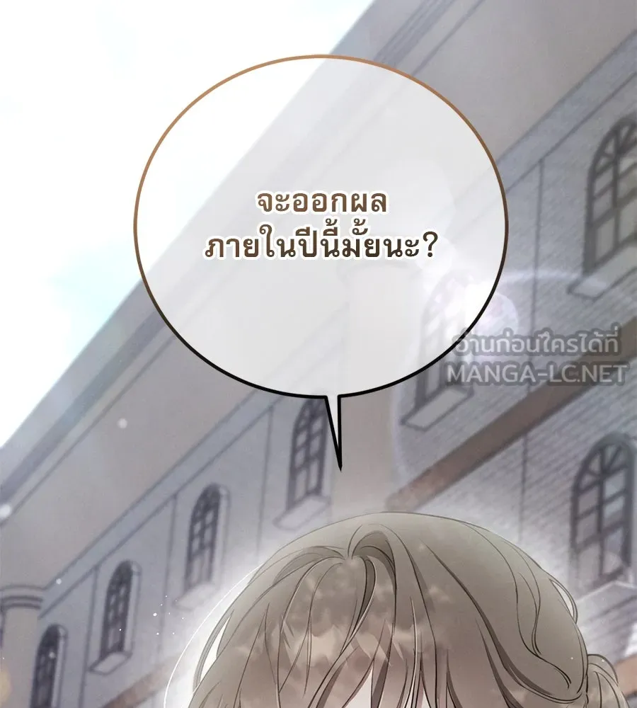 เรือนจำรัก ตอนที่ 1 รูปที่ 24