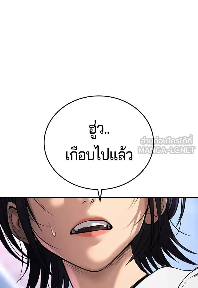 คูเซรา ตอนที่ 62 รูปที่ 201
