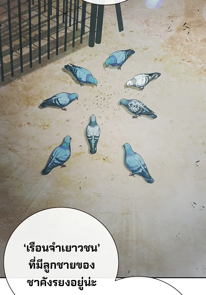 เยาวชนคนคุก ตอนที่ 99 รูปที่ 176