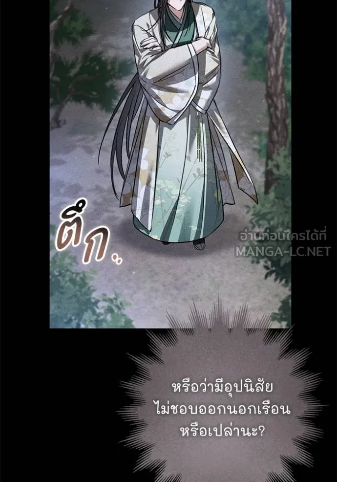 ยามหมาป่าทมิฬ ตอนที่ 60 รูปที่ 98