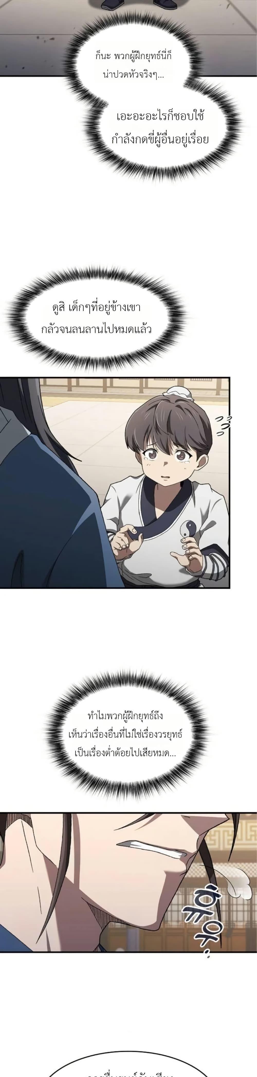 Manga-lc-com อ่านมังงะ อ่านการ์ตูน ออนไลน์ ฟรี Pay-to-Win Martial God ตอนที่ 1 2 3 4 5 6 7 8 9 10 11 12 13 14 ฟรี ไม่มีโฆษณา Manga-lc - อ่าน มังงะ อ่าน การ์ตูน ออนไลน์ อ่านมังงะ ฟรี