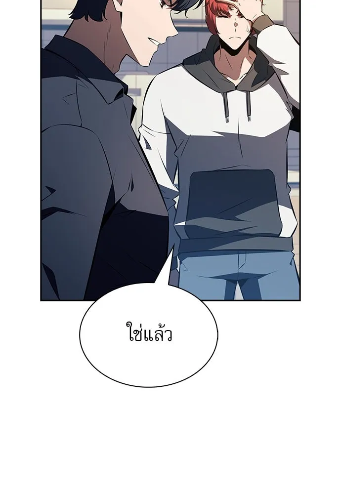 ครัวผู้กล้าท้าให้ชิม ตอนที่ 11 รูปที่ 67