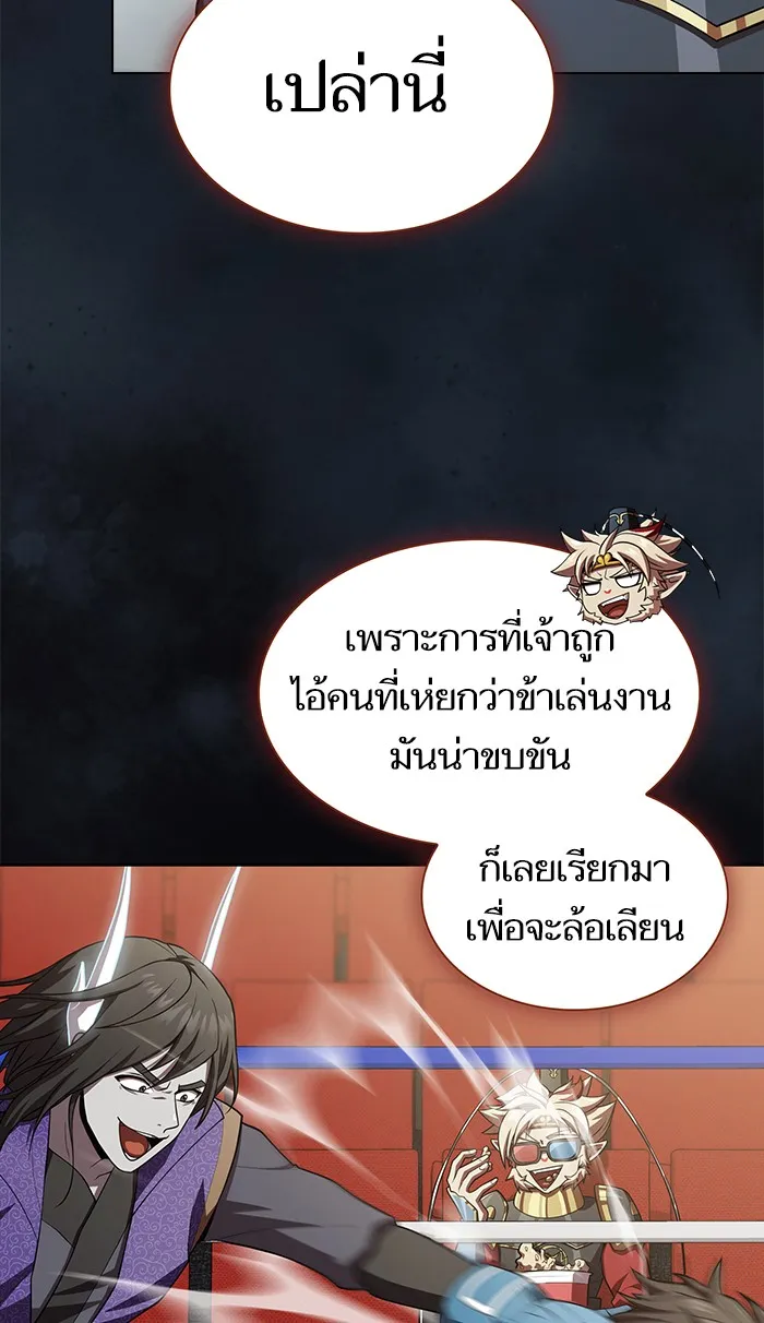 ผู้เล่นขั้นเทพแห่งหอคอยฝึกสอน ตอนที่ 88 รูปที่ 67