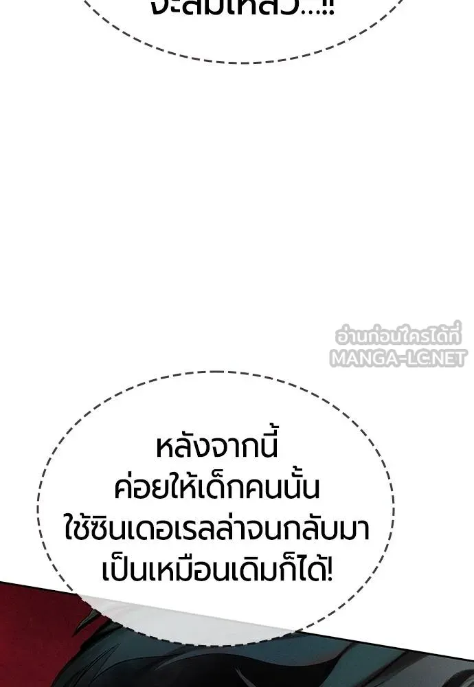 Jungle Juice ตอนที่ 149 รูปที่ 147