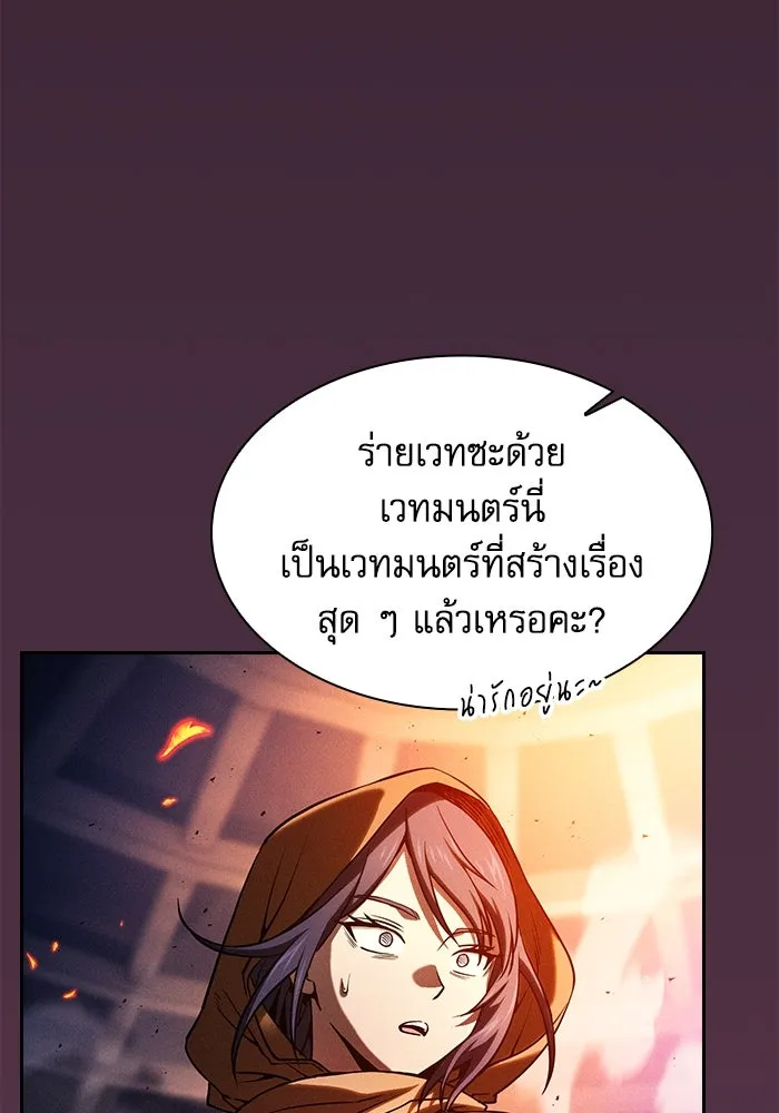 นักดาบอัจฉริยะจากอะคาเดมี ตอนที่ 80 รูปที่ 127