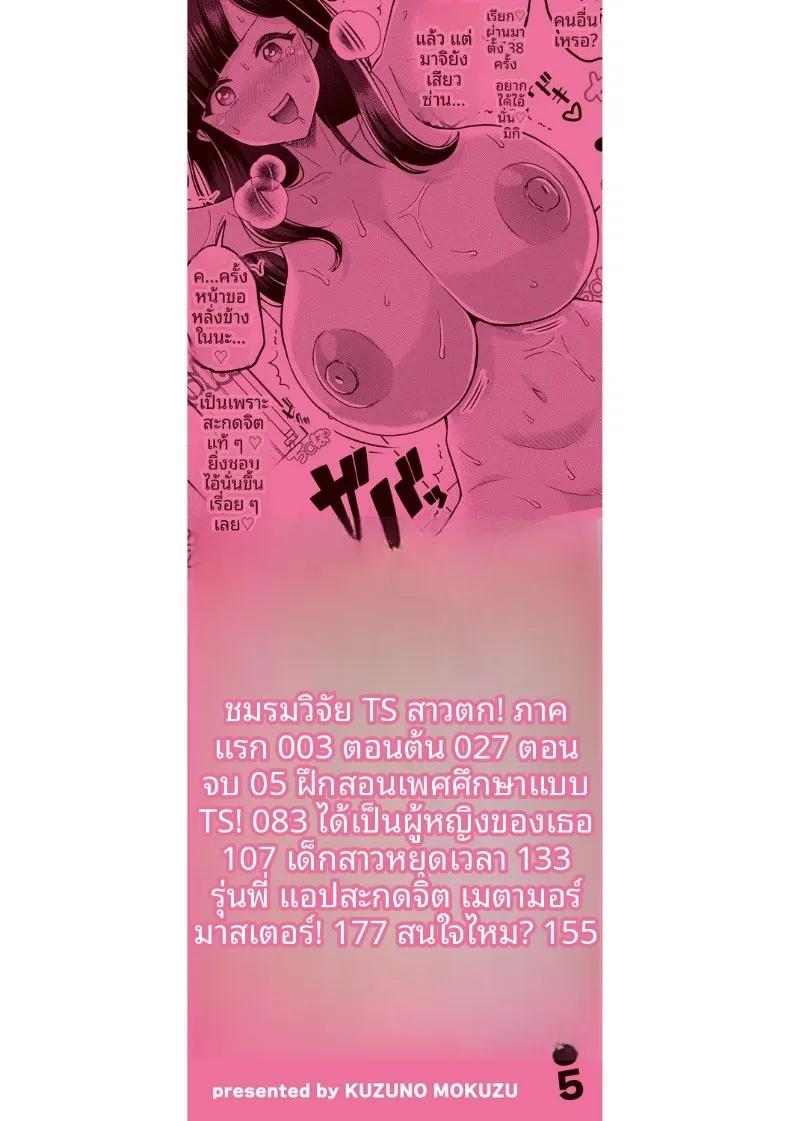 Doujin-Lc- อ่าน โดจิน มังฮวา เกาหลี ญี่ปุ่น จีน แปลไทย ชมรมวิจัยยาเปลี่ยนเพศ (Kuzu no Mokuzu) ตอนที่ 1 2 3 4 5 6 7 8 9 10 11 12 13 14 ฟรี ไม่มีโฆษณา อ่าน โดจิน Manhwa เกาหลี ญี่ปุ่น จีน เรามีครบ คัดมาให้เน้นๆ โดจิน 18+ รับประกันความฟินโดย  Doujin Lc