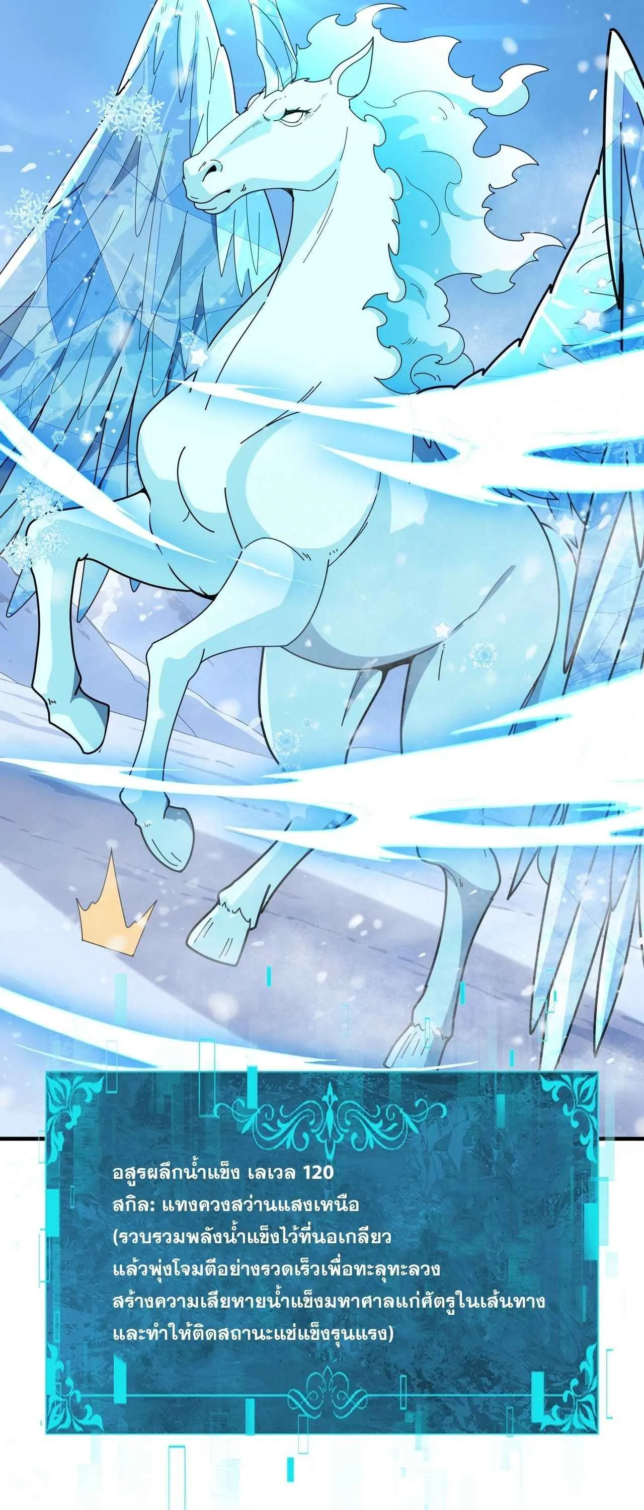 I am Drako Majstor ไหนใครว_าผ_ค_มม_งกร เป_นอาช_พท_อ_อนแอท_ส_ดไงล_ะ ตอนที่ ตอนที่ 217 รูปที่ 37