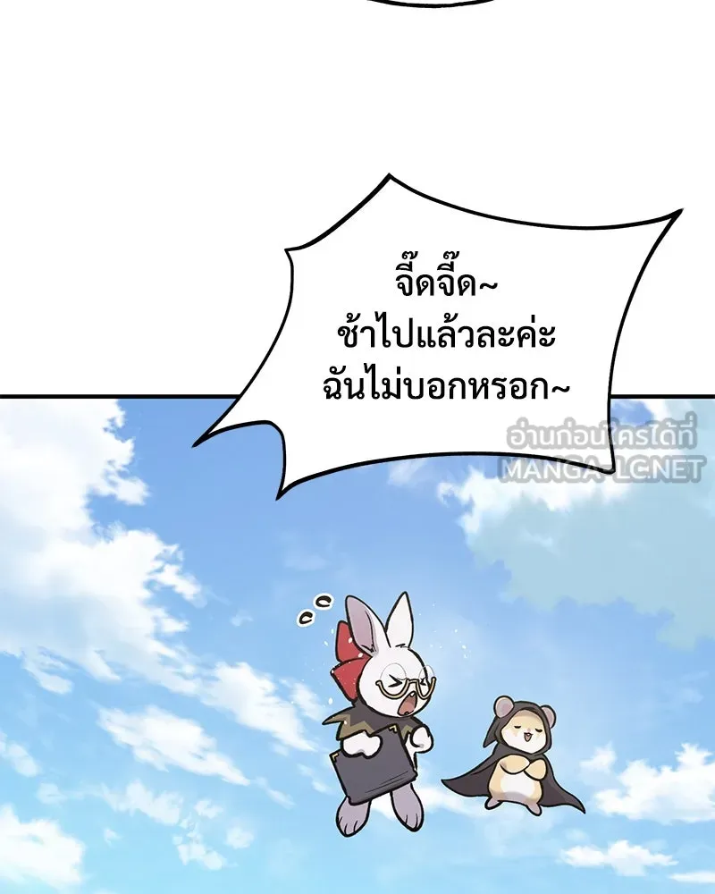 ปลูกผักพิชิตหอคอย ตอนที่ 95 รูปที่ 93