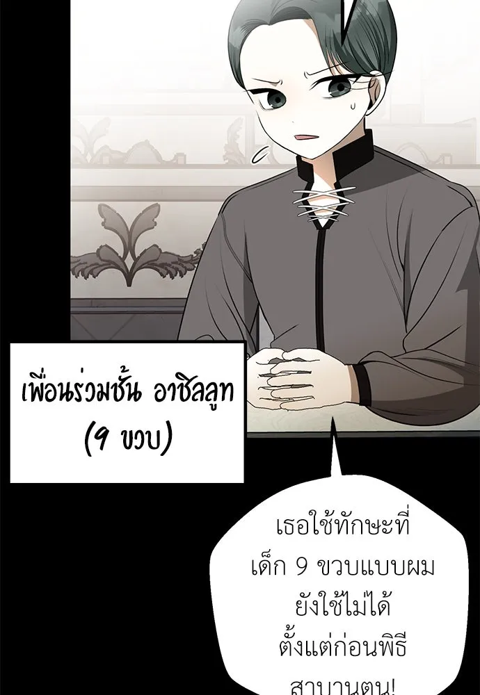 ยัยจิ๋วสมองแจ๋ว ตอนที่ 17 รูปที่ 55