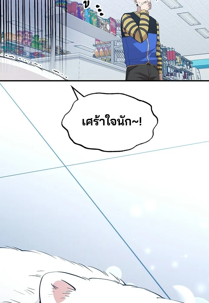 ร้านสะดวกซื้อต่างโลก ตอนที่ 15 รูปที่ 22