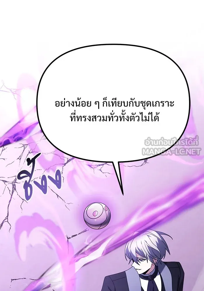 อัศวินดำล่าท้าเวลา ตอนที่ 70 รูปที่ 24