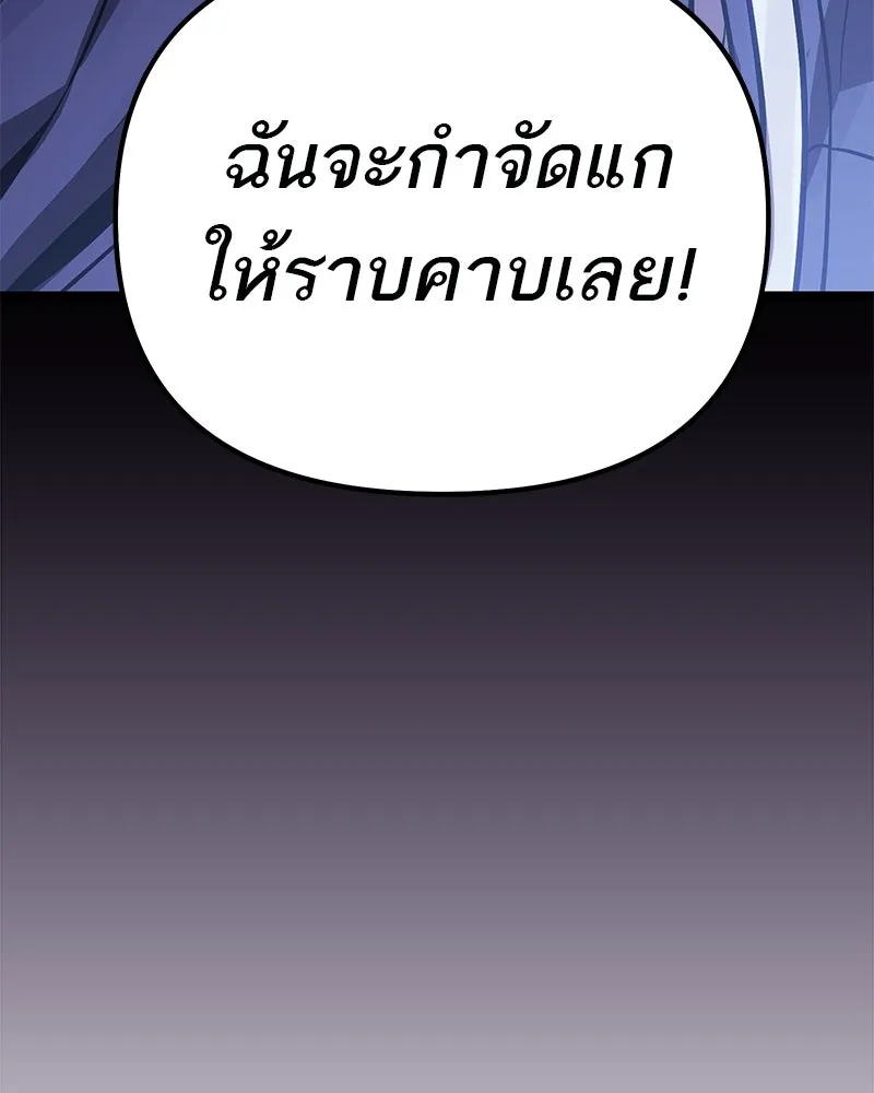 โทษที พื้นที่นี้ห้ามออก ตอนที่ 83 รูปที่ 176