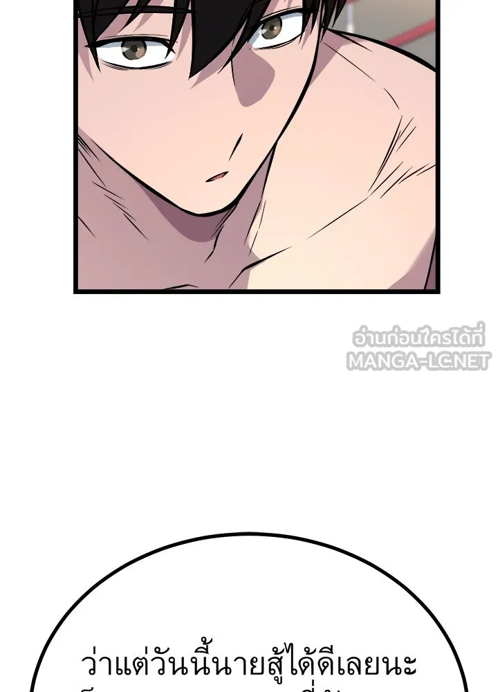 ราชาลานประลอง ตอนที่ 58 รูปที่ 18