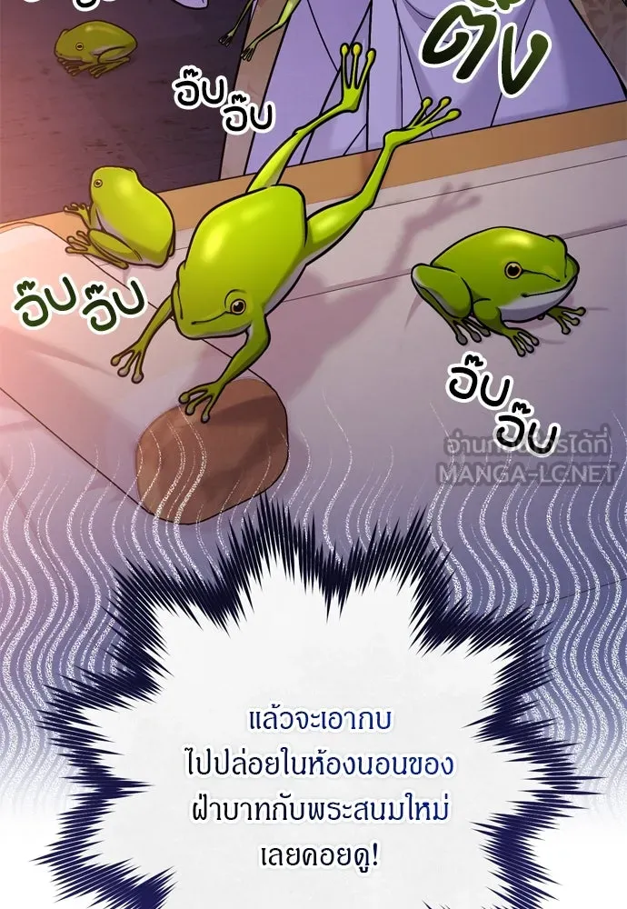 ข้าเนี่ยนะเป็นพระสนม ตอนที่ 22 เจ้าคือก้อนต๊อกหรือจักรพรรดิกั รูปที่ 66