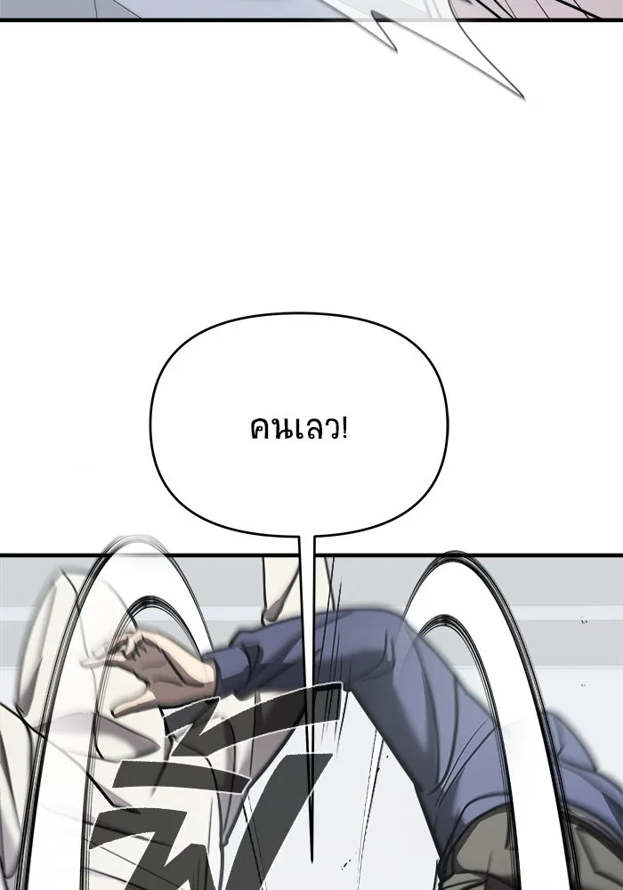 วายร้ายก็อยากมีรัก ตอนที่ 16 รูปที่ 20