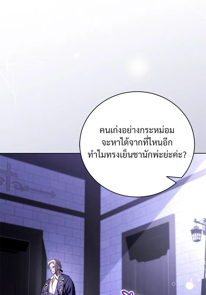 แด่ชู้รักของสามี ตอนที่ 28 รูปที่ 100