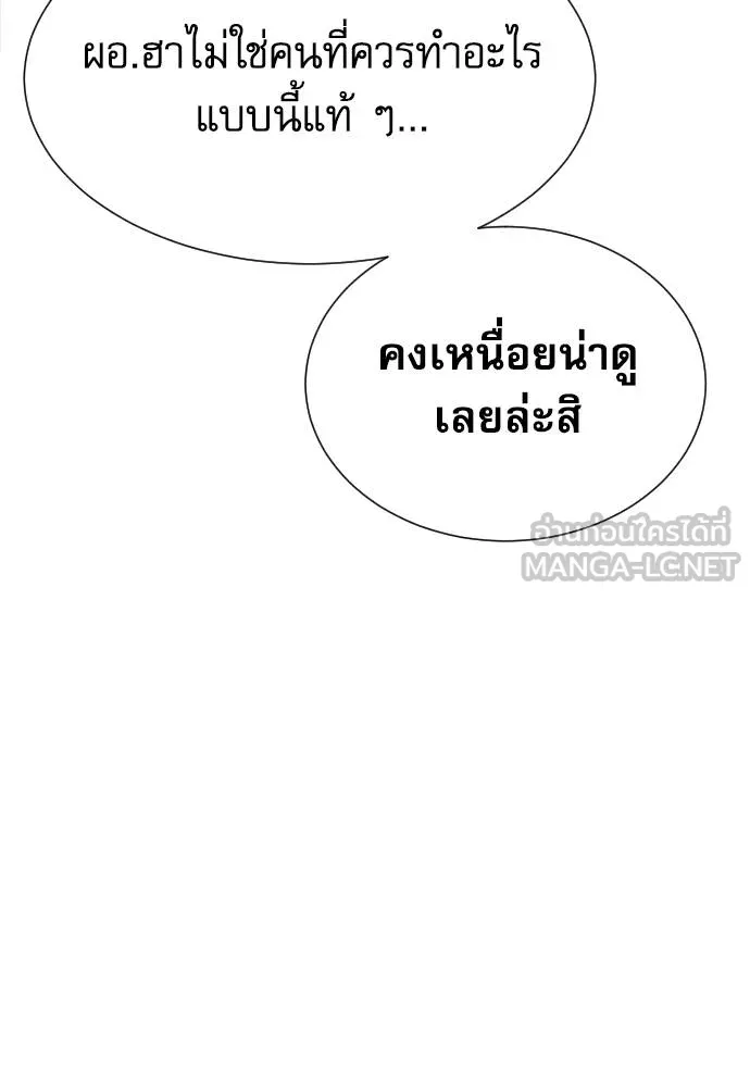 หลานอัจฉริยะ ตอนที่ 19 รูปที่ 129