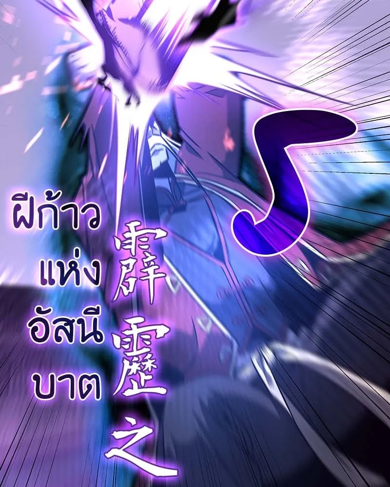 เกิดอีกทีเป็นว่าที่ประมุขลัทธิมาร ตอนที่ 120 รูปที่ 157