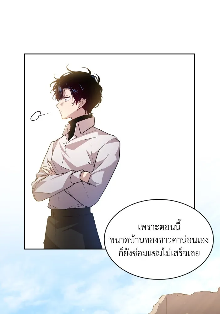 ฟิลเลียโรเซ่กับคำทำนายแห่งมงกุฎหนาม ตอนที่ 139 รูปที่ 28